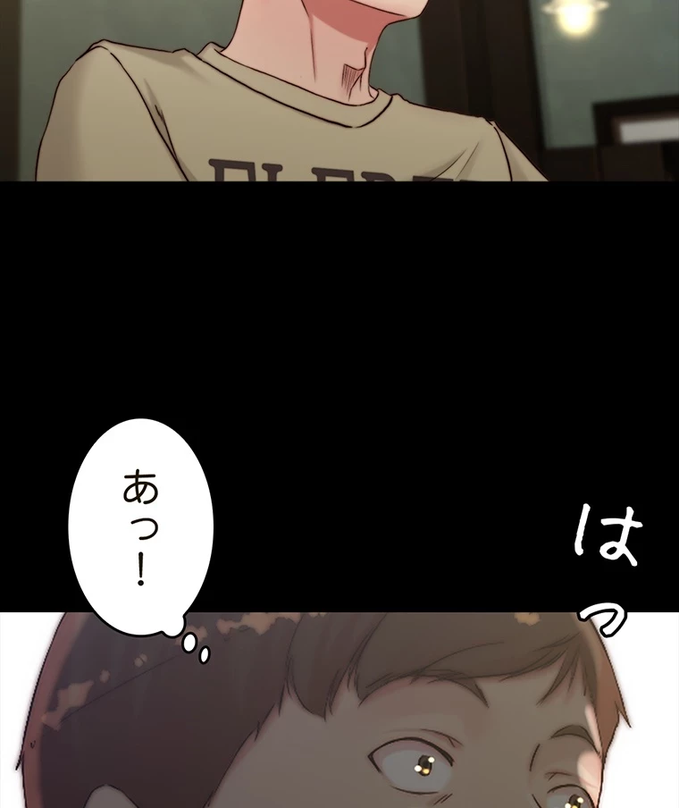 パンティーノート 第144話 - 12