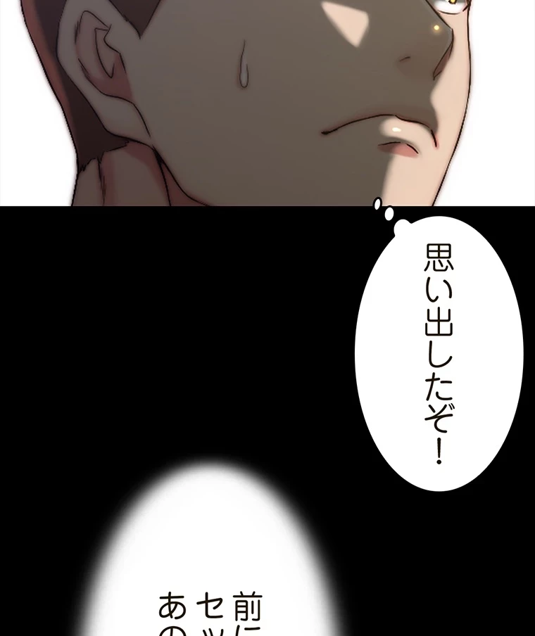 パンティーノート 第144話 - 13