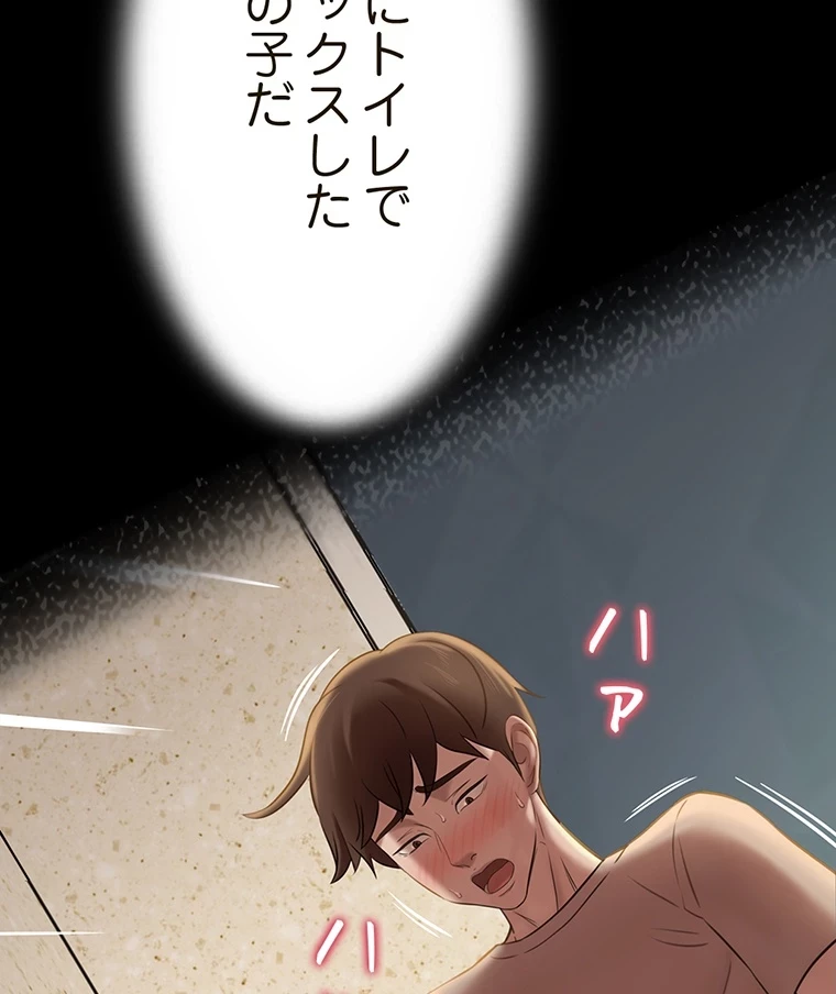 パンティーノート 第144話 - 14