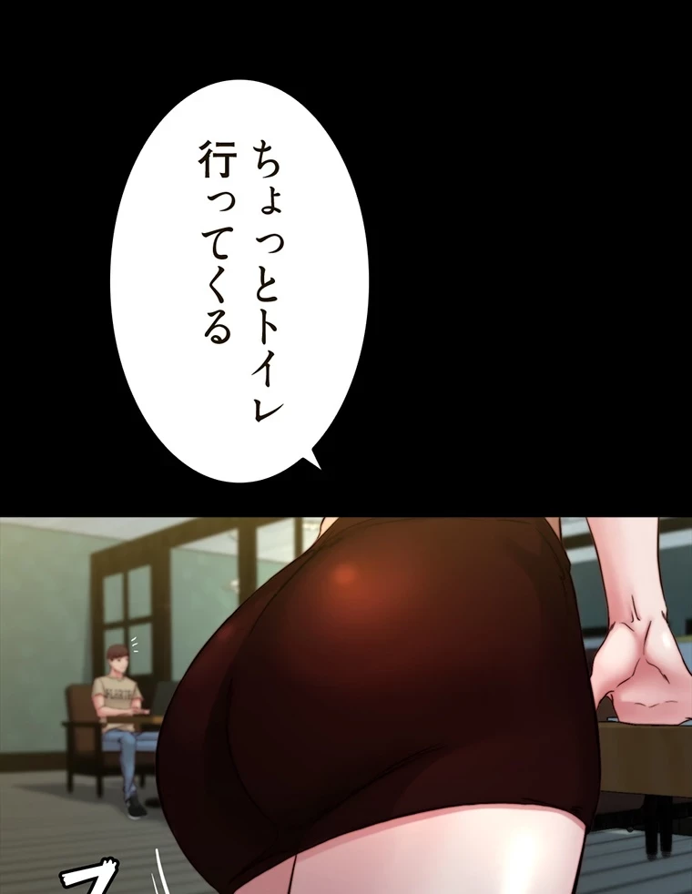 パンティーノート 第144話 - 18