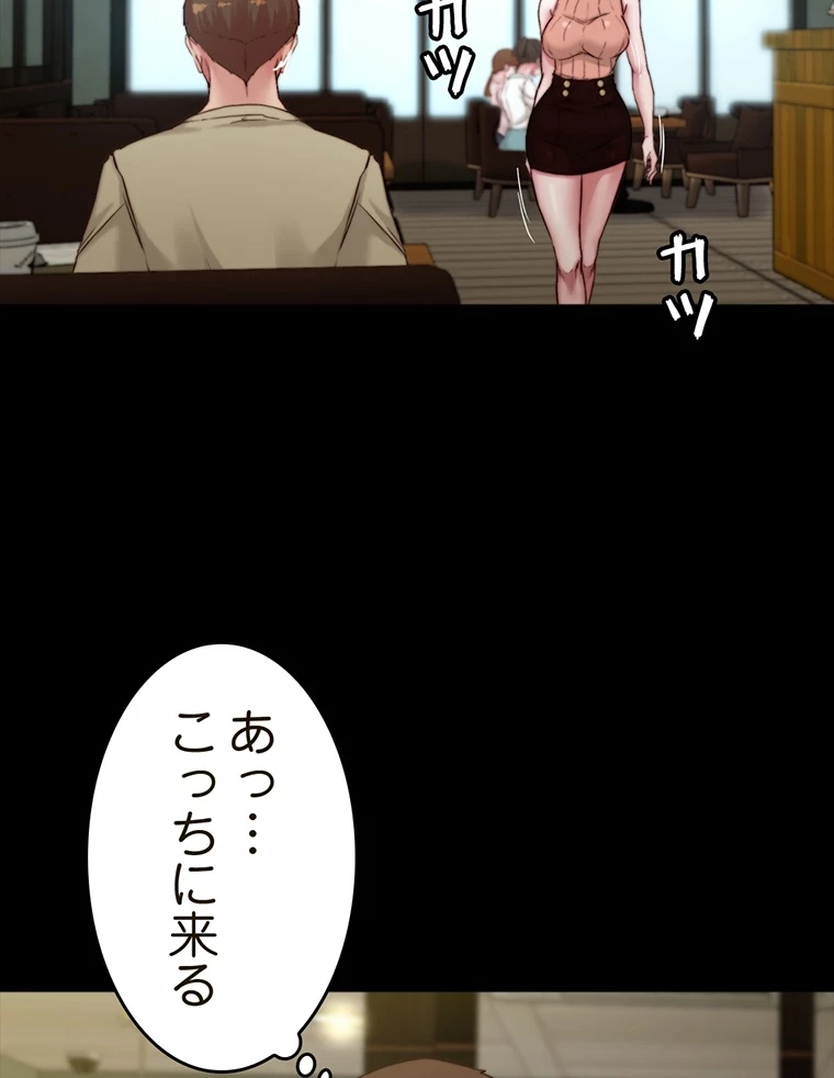 パンティーノート 第144話 - 20