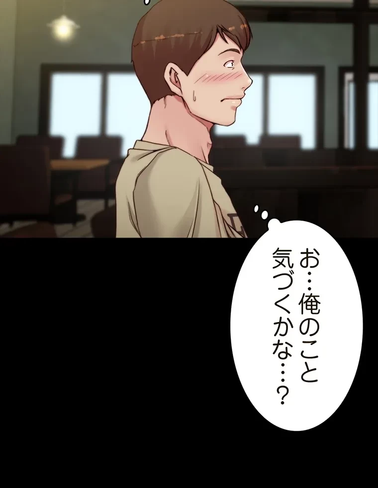 パンティーノート 第144話 - 21