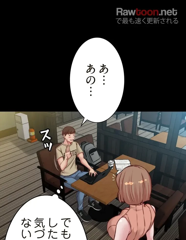 パンティーノート 第144話 - 22