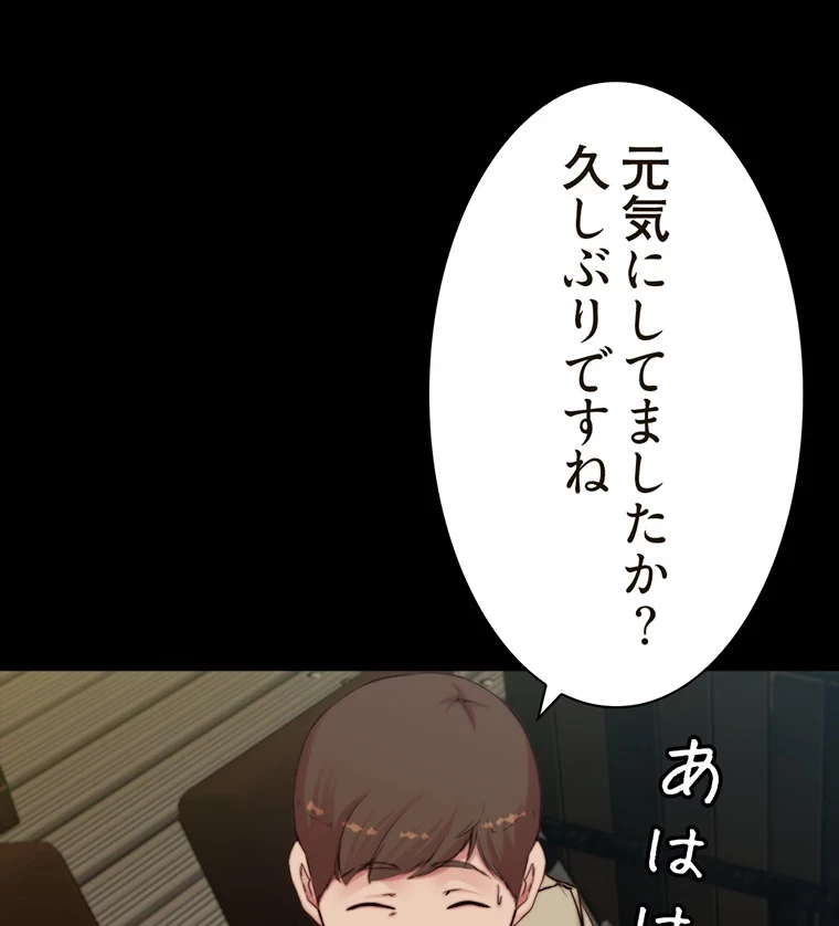 パンティーノート 第144話 - 25