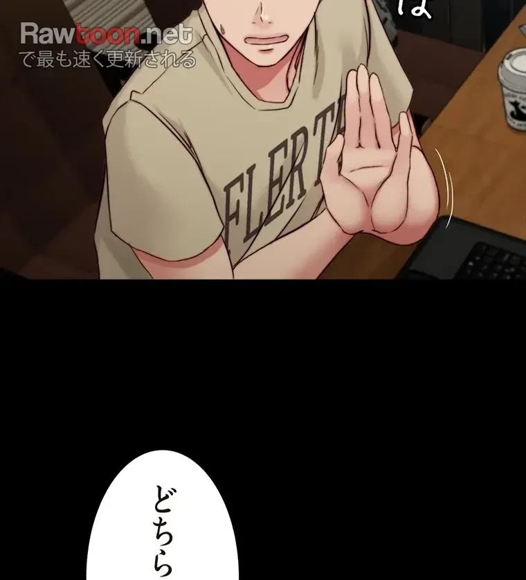 パンティーノート 第144話 - 26