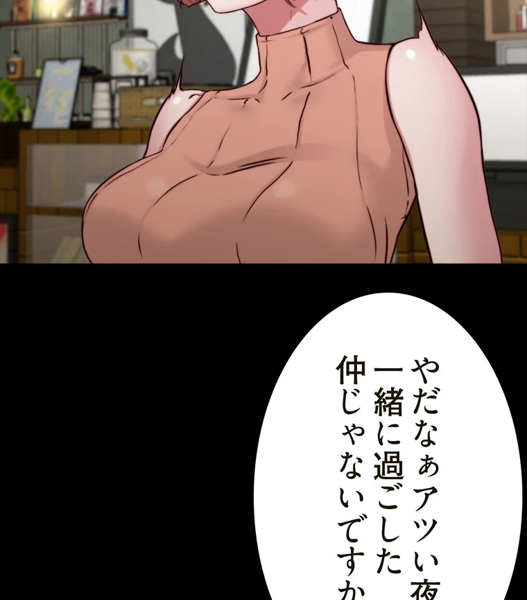 パンティーノート 第144話 - 29