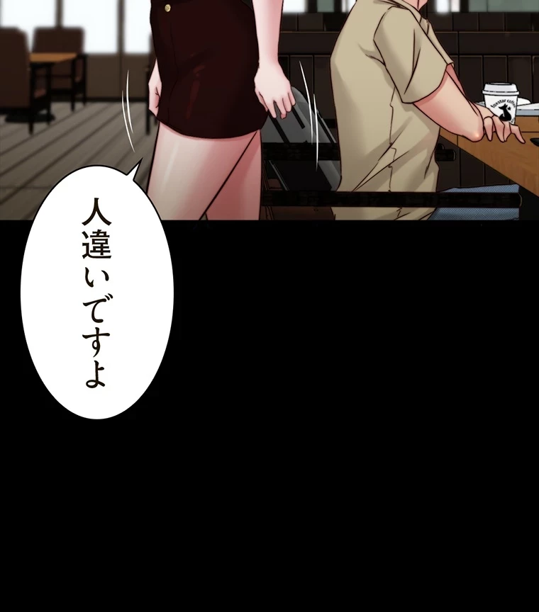 パンティーノート 第144話 - 32