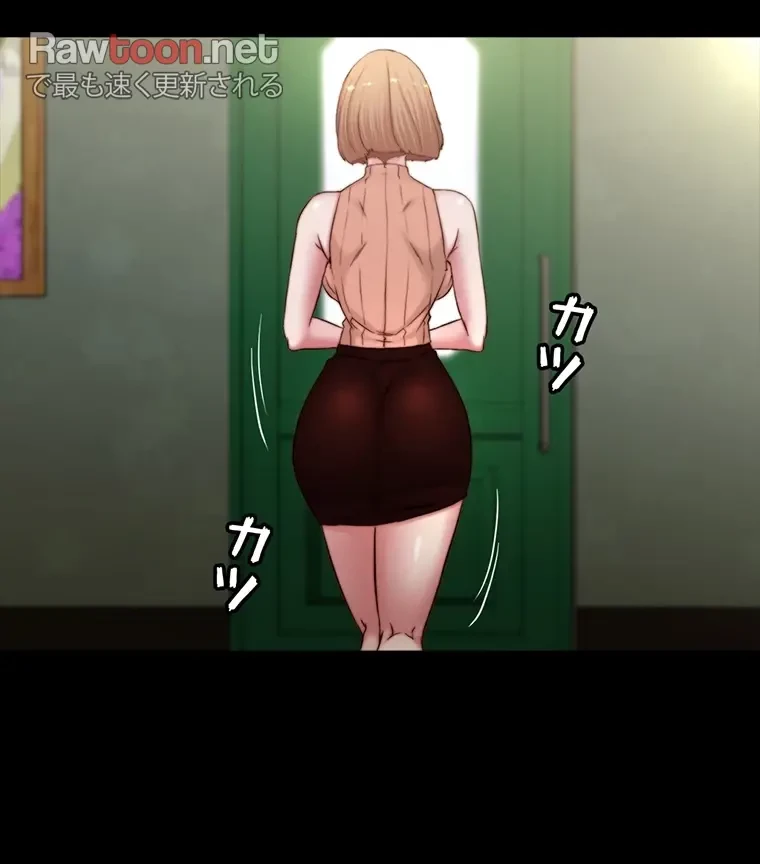 パンティーノート 第144話 - 33