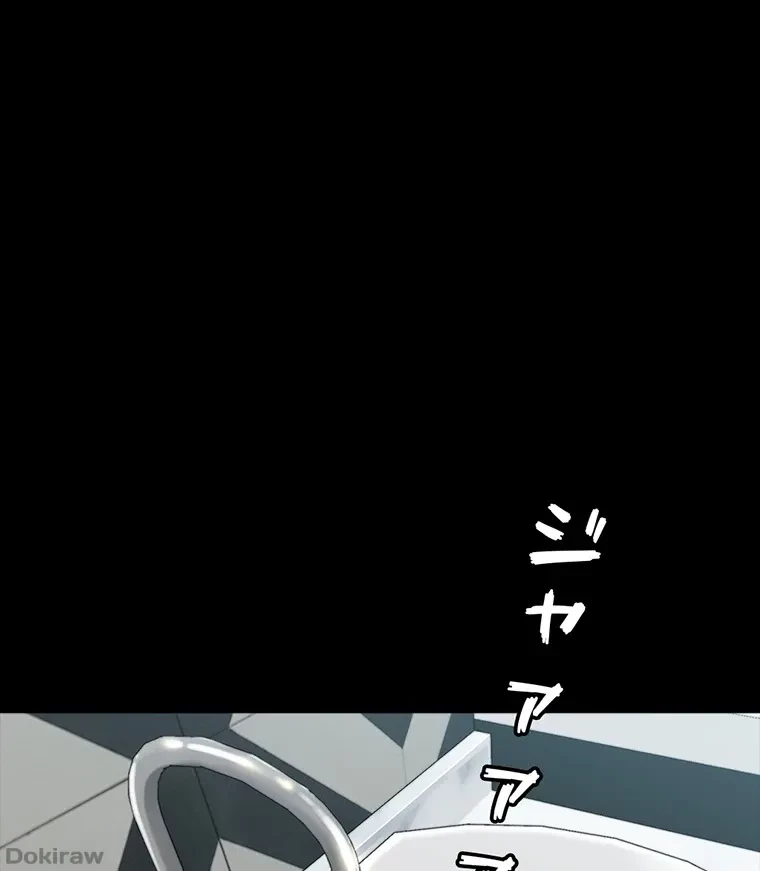 パンティーノート 第144話 - 36