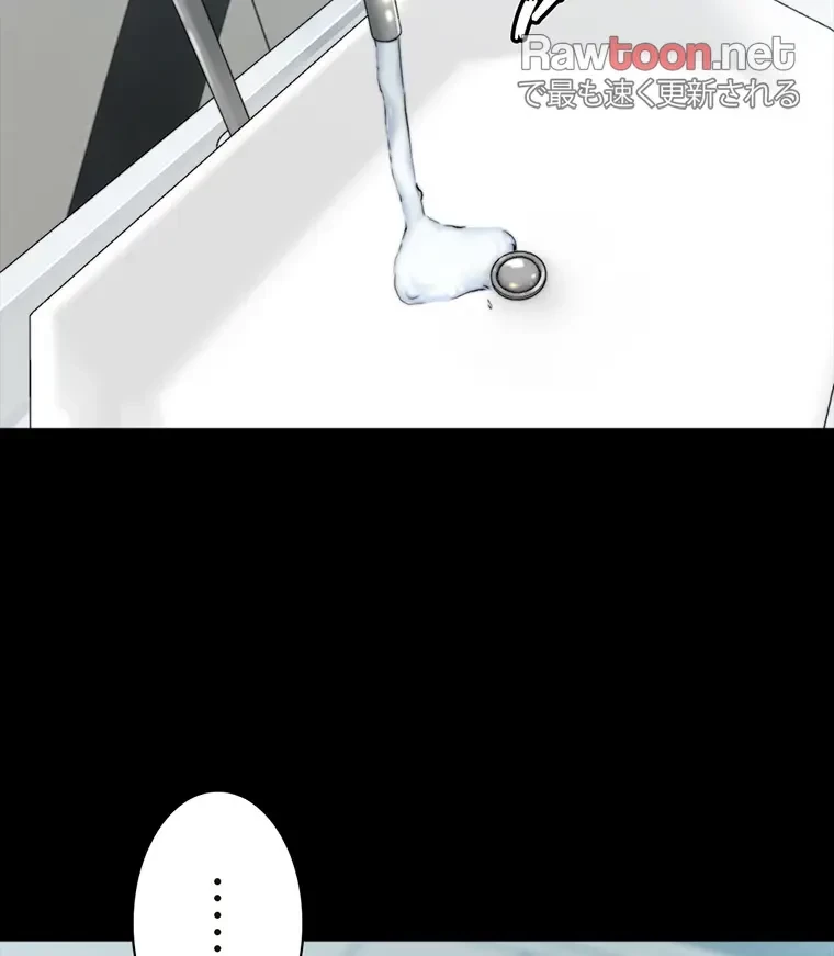 パンティーノート 第144話 - 37
