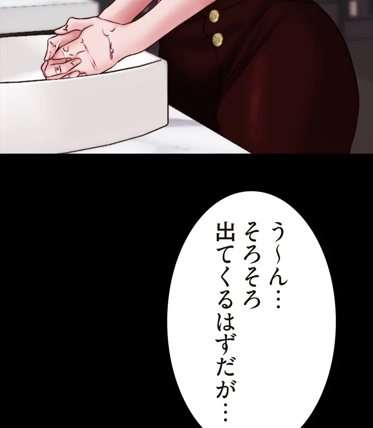 パンティーノート 第144話 - 39