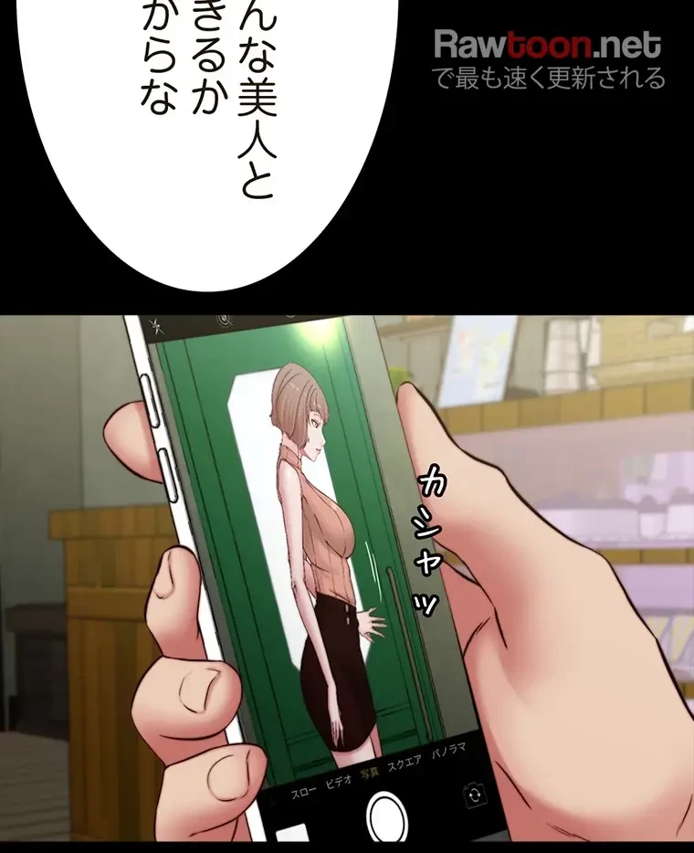 パンティーノート 第144話 - 44