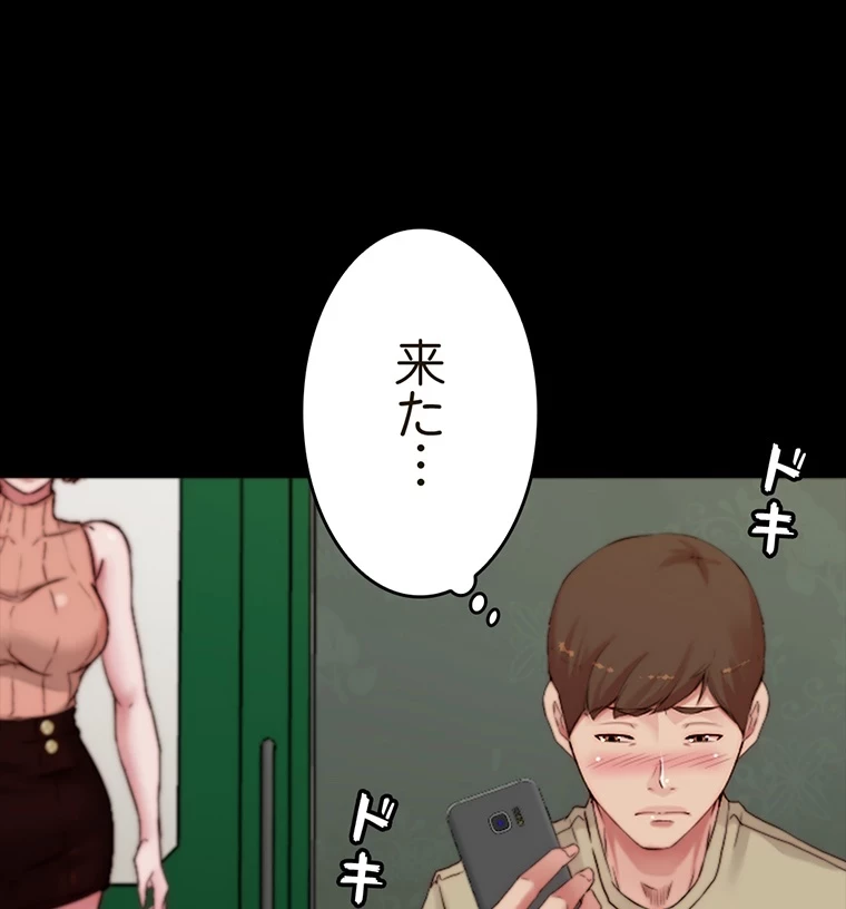 パンティーノート 第144話 - 47