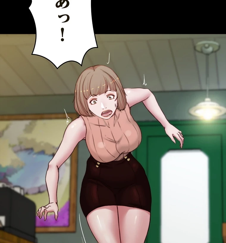 パンティーノート 第144話 - 50