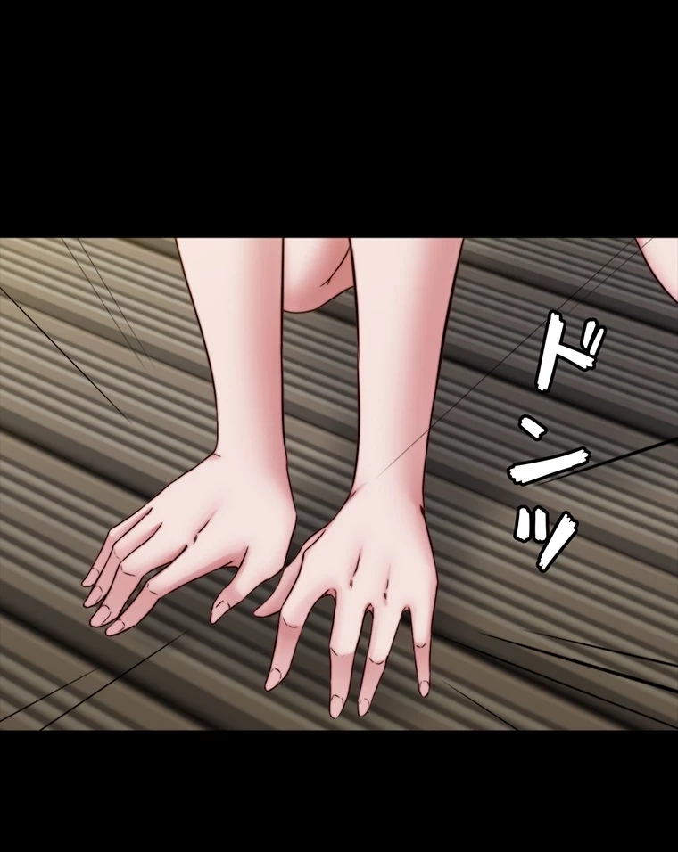 パンティーノート 第144話 - 52