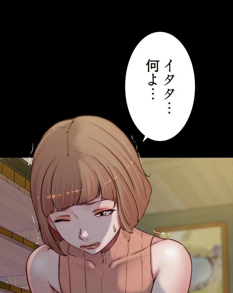 パンティーノート 第144話 - 53