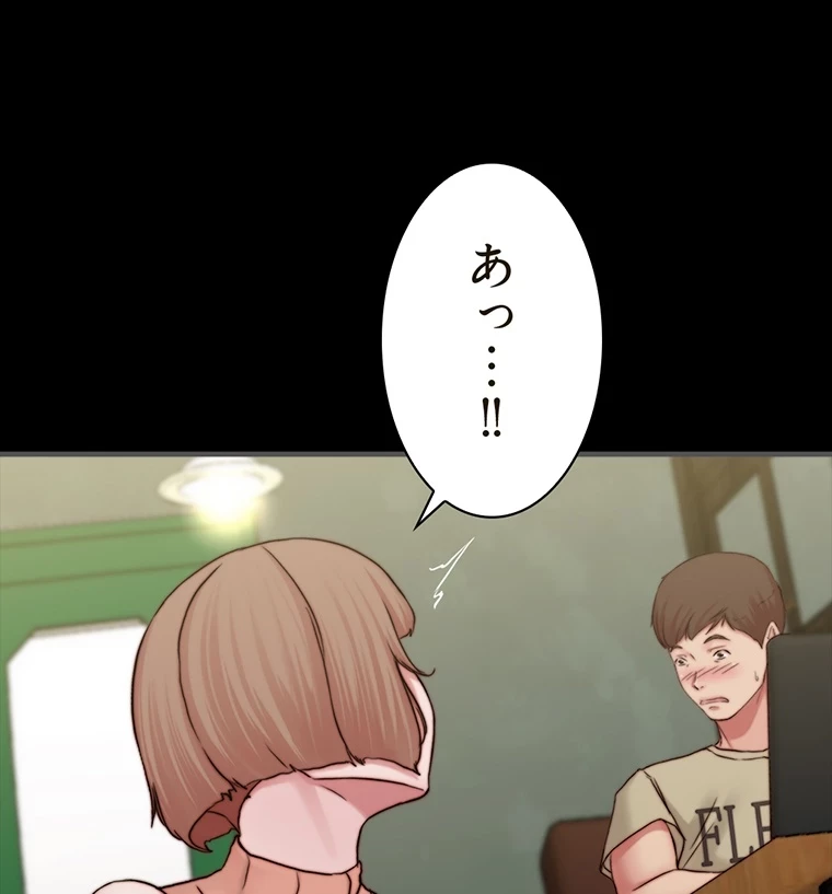 パンティーノート 第144話 - 58