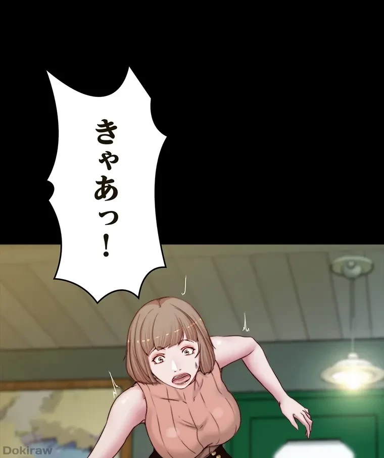パンティーノート 第145話 - 1