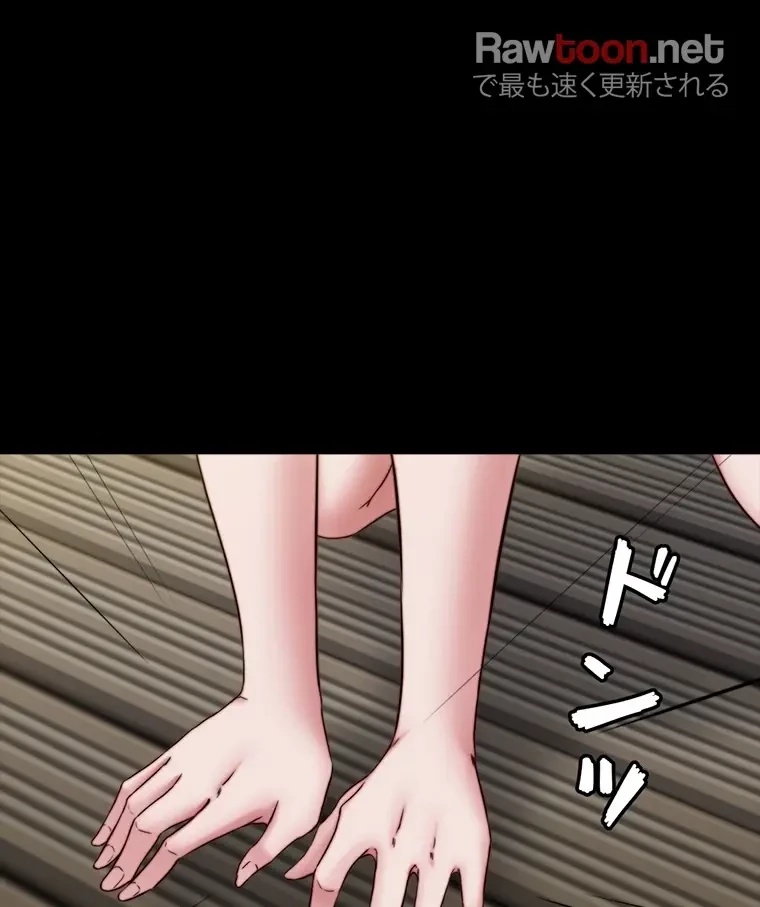 パンティーノート 第145話 - 3