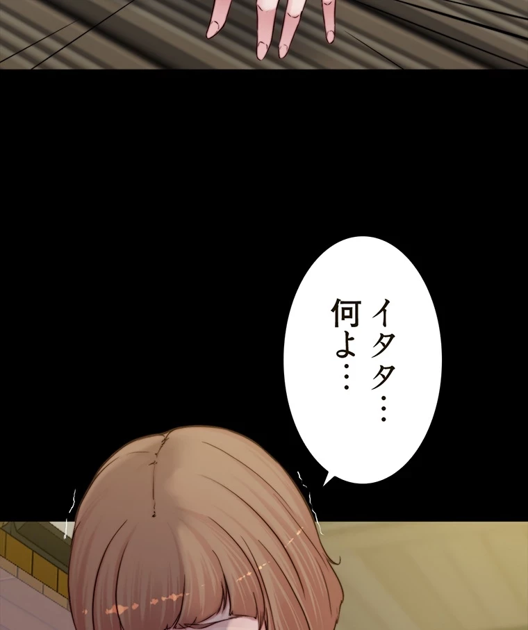 パンティーノート 第145話 - 4