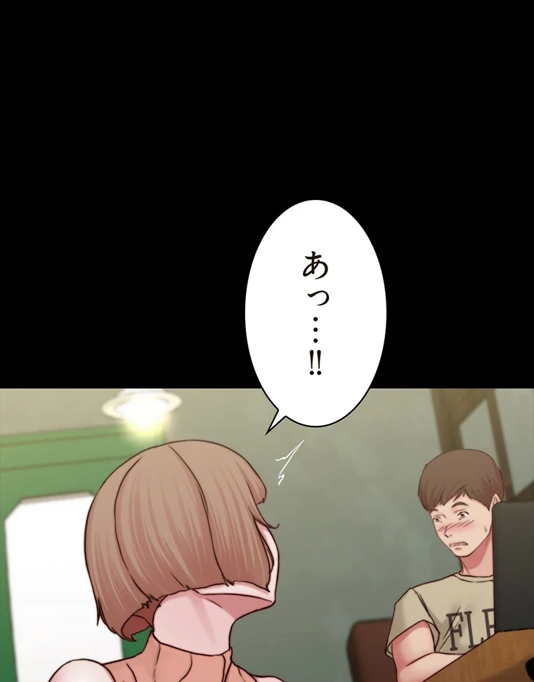 パンティーノート 第145話 - 9