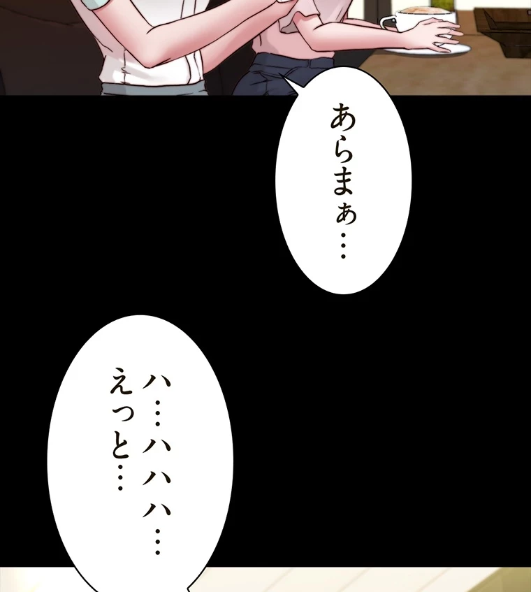 パンティーノート 第145話 - 17