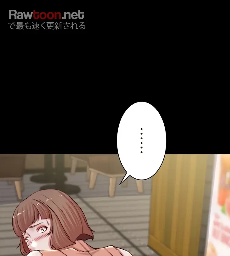 パンティーノート 第145話 - 19