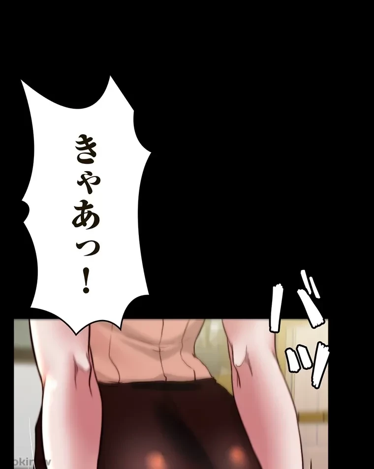 パンティーノート 第145話 - 21