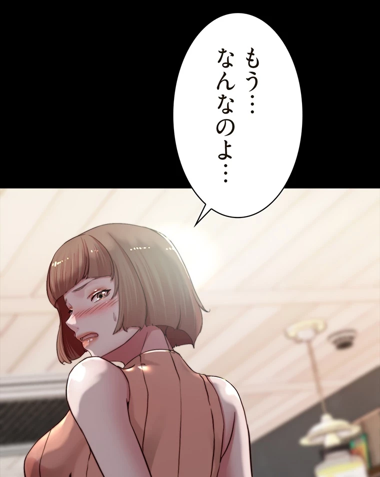 パンティーノート 第145話 - 23