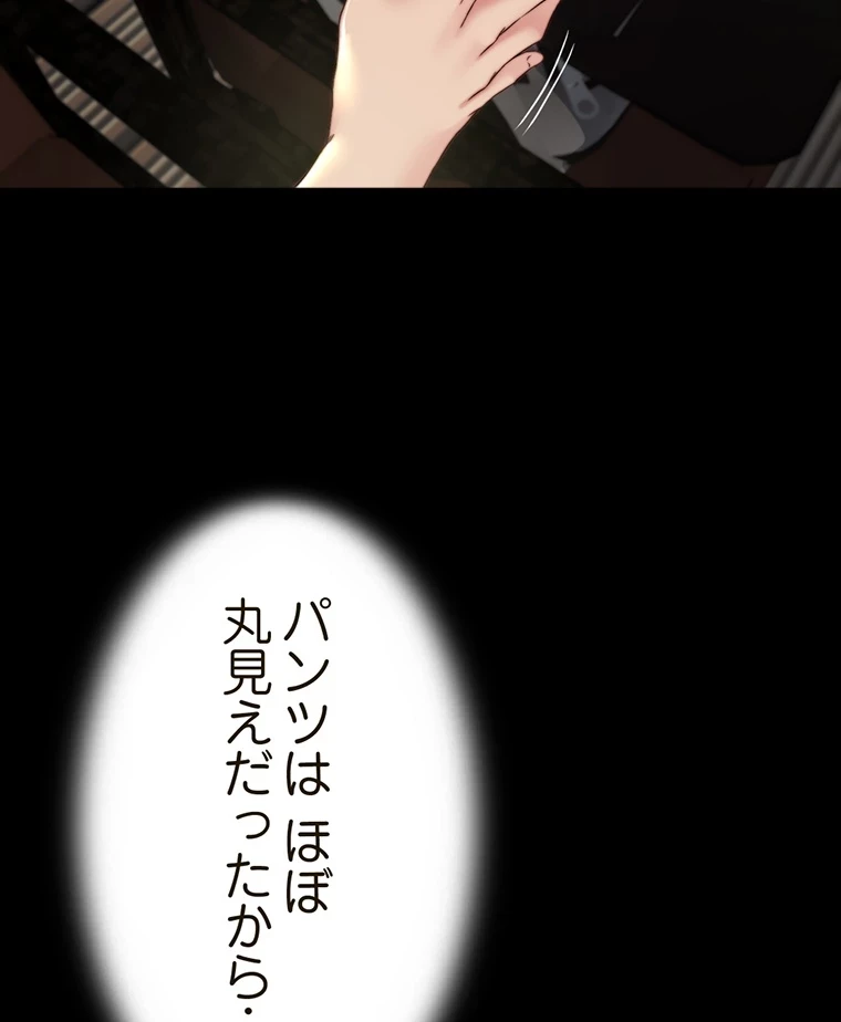 パンティーノート 第145話 - 27