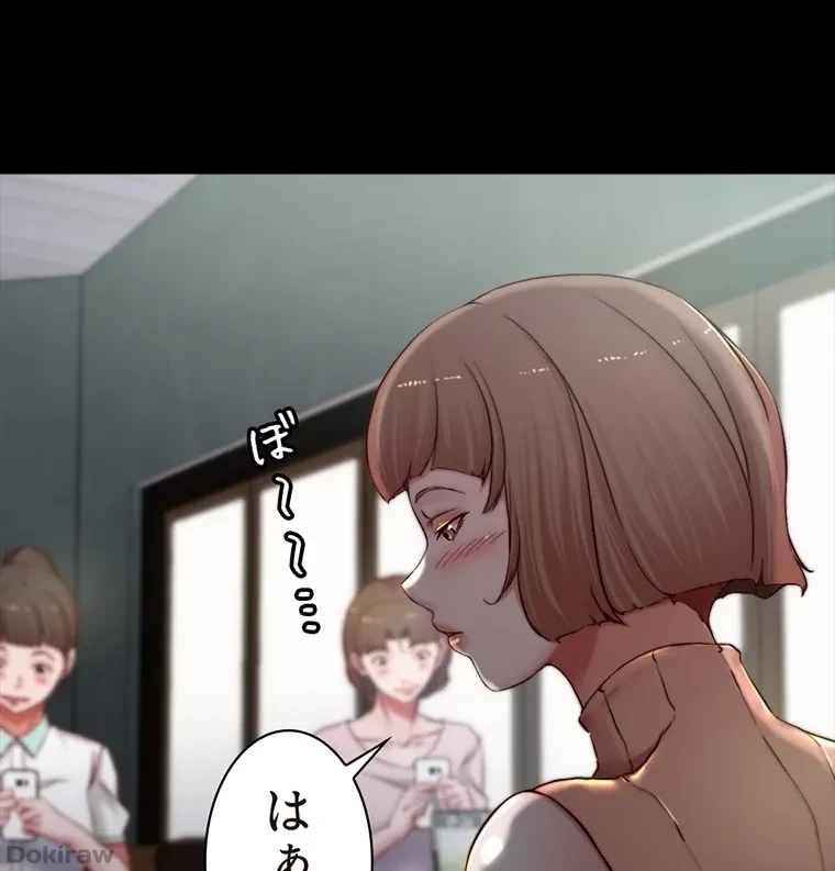 パンティーノート 第145話 - 31