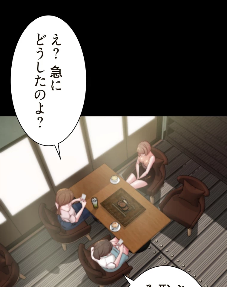 パンティーノート 第145話 - 35