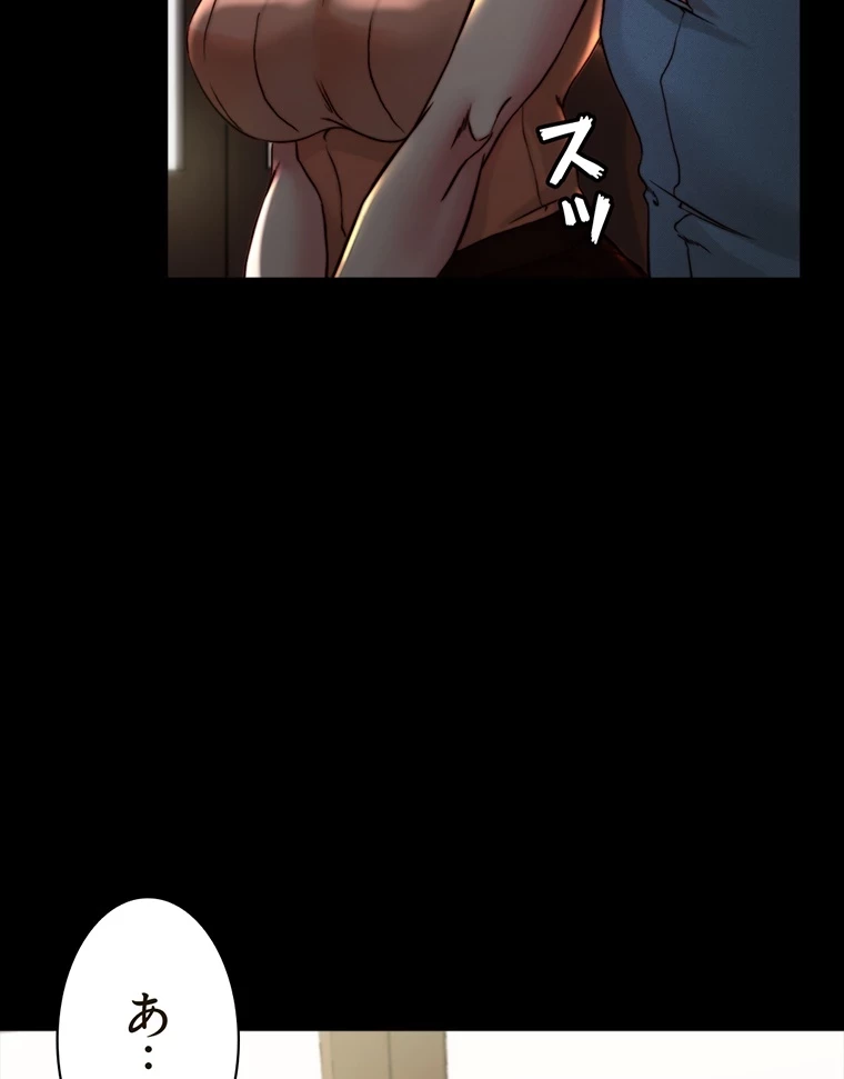 パンティーノート 第145話 - 43