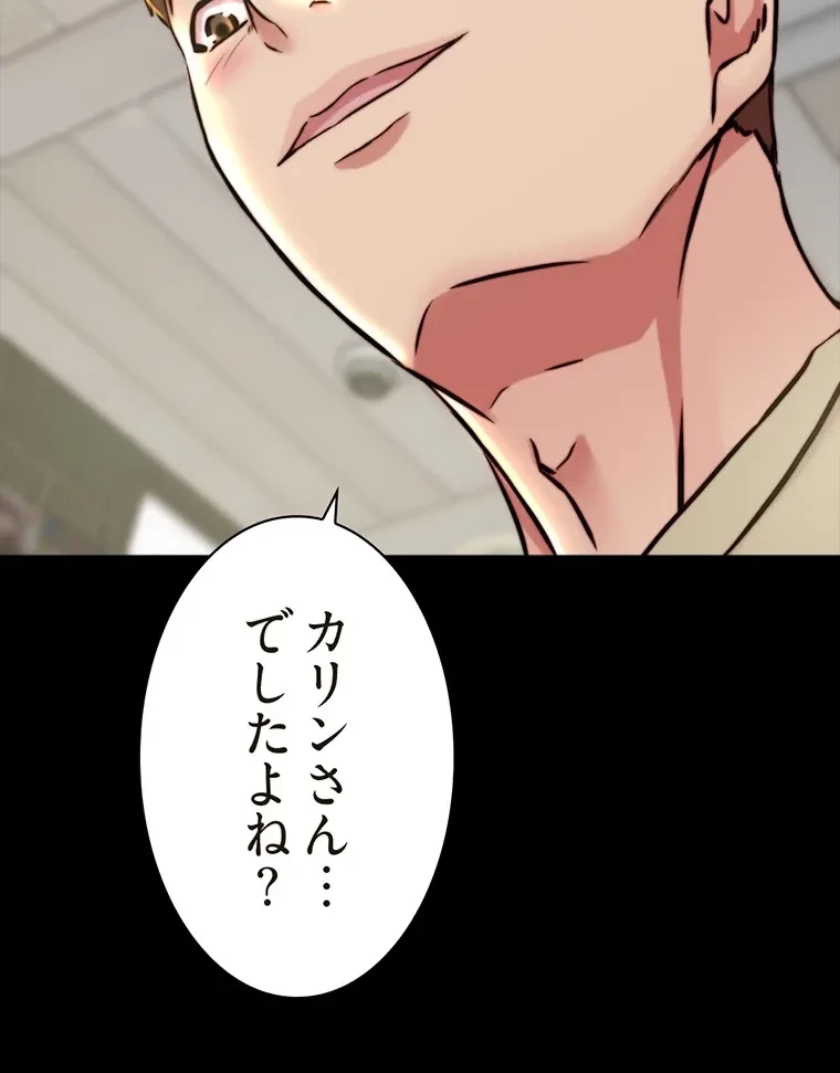 パンティーノート 第145話 - 46