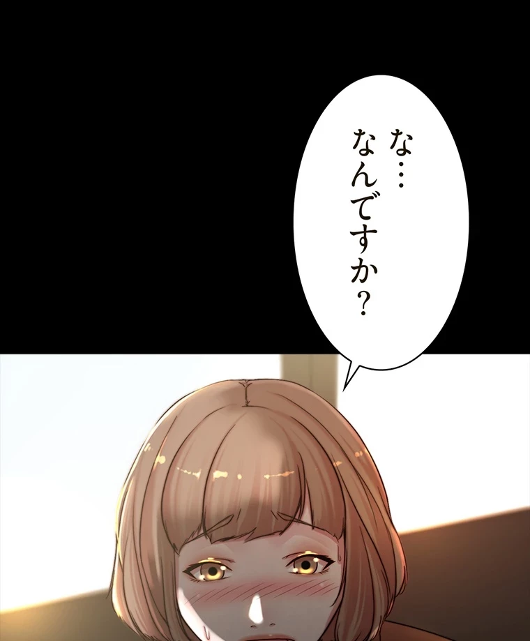 パンティーノート 第145話 - 47