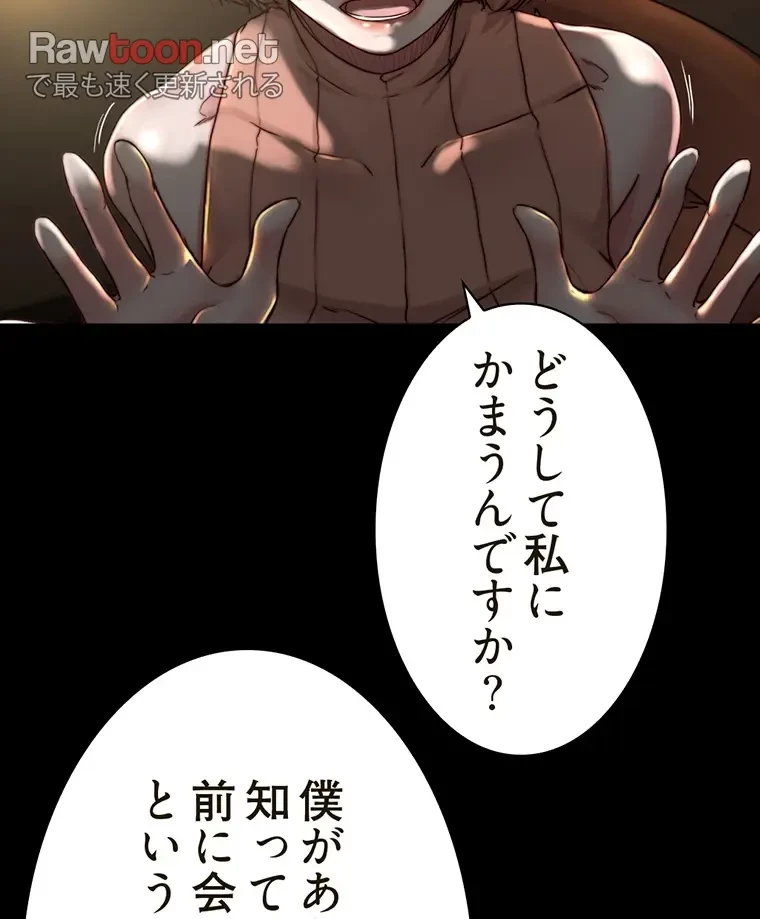 パンティーノート 第145話 - 48