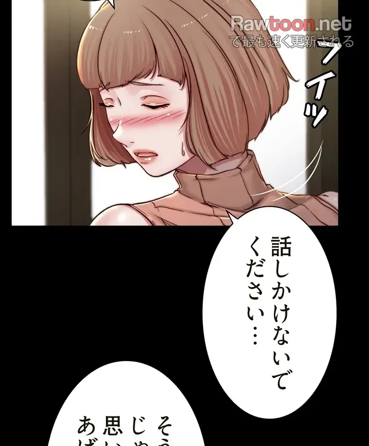 パンティーノート 第145話 - 51