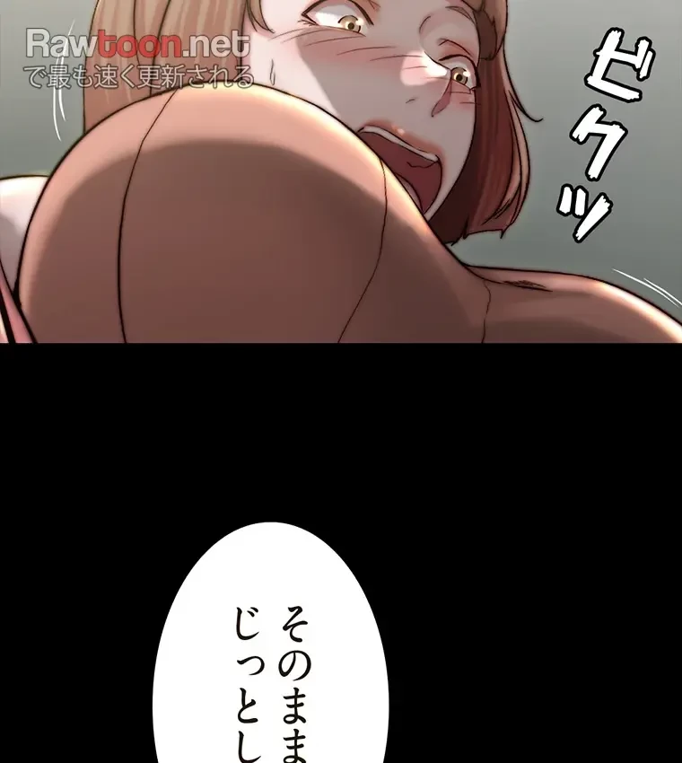 パンティーノート 第145話 - 55