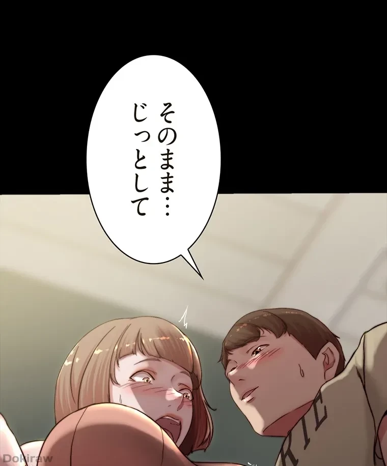 パンティーノート 第146話 - 1