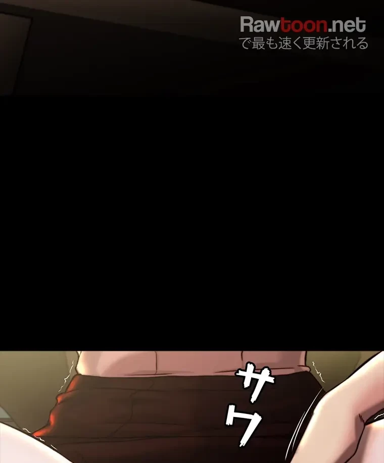 パンティーノート 第146話 - 3