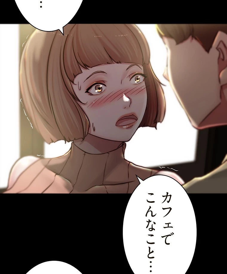 パンティーノート 第146話 - 5