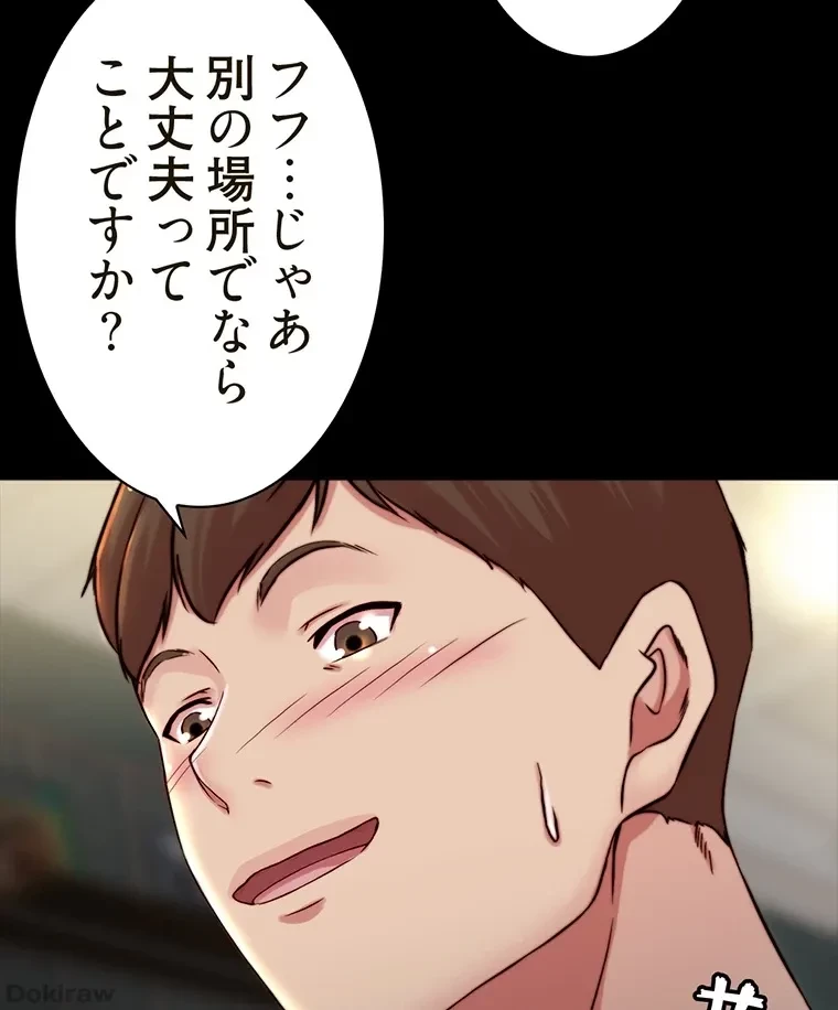 パンティーノート 第146話 - 6