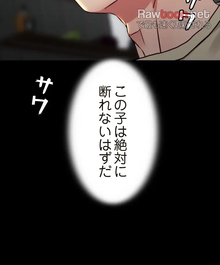 パンティーノート 第146話 - 7