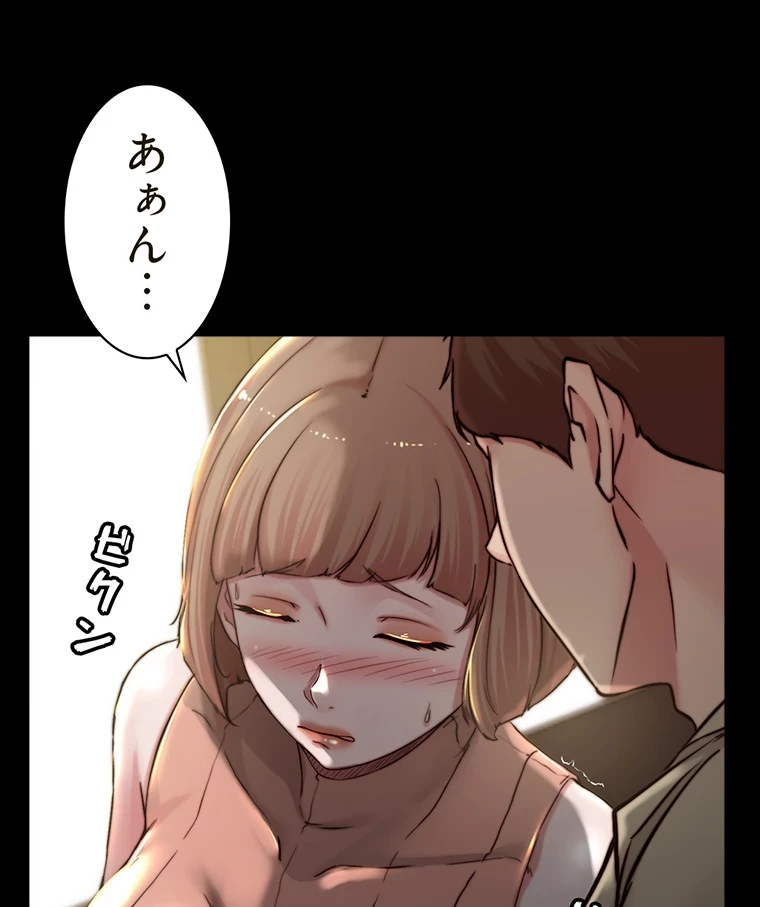 パンティーノート 第146話 - 8