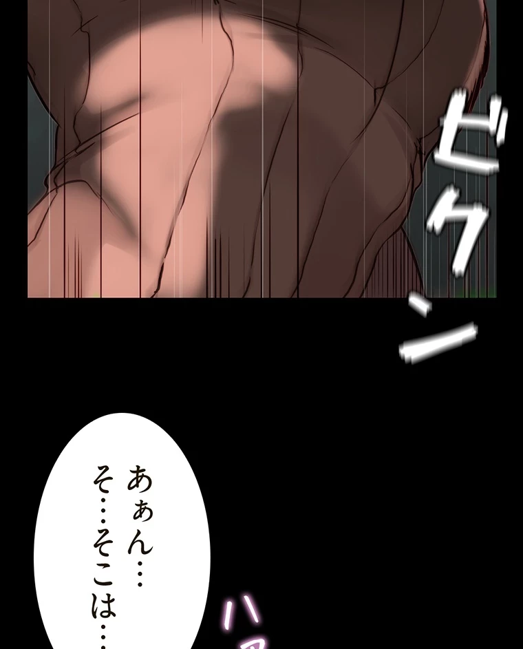 パンティーノート 第146話 - 17