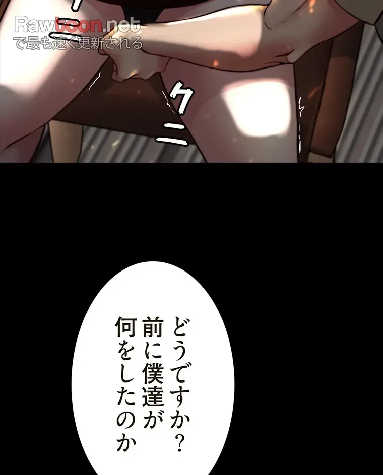 パンティーノート 第146話 - 19