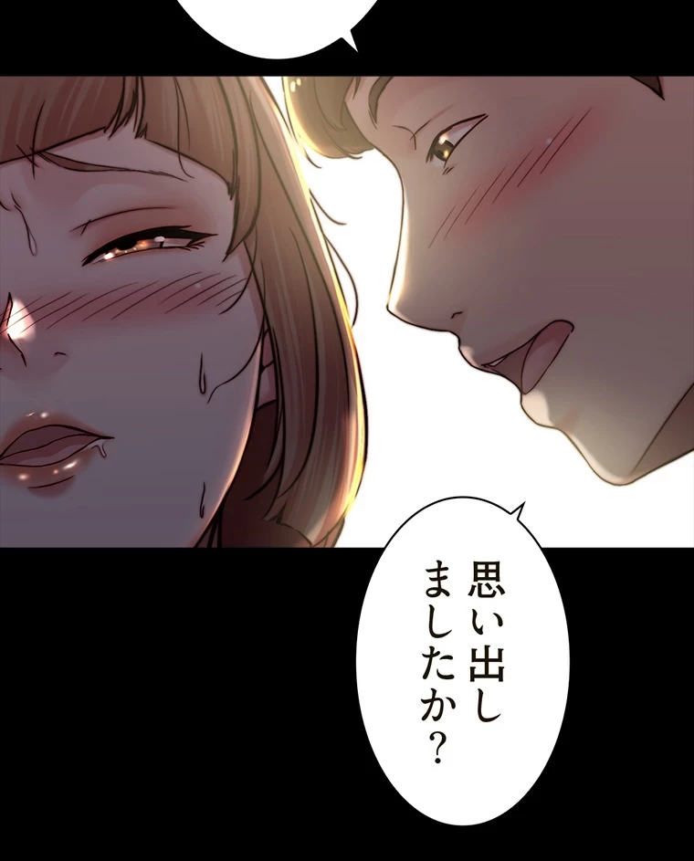 パンティーノート 第146話 - 20