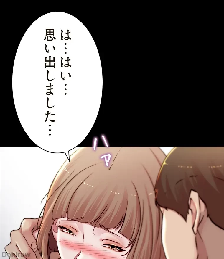 パンティーノート 第146話 - 21