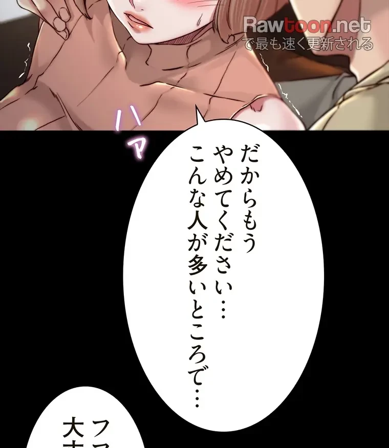 パンティーノート 第146話 - 22