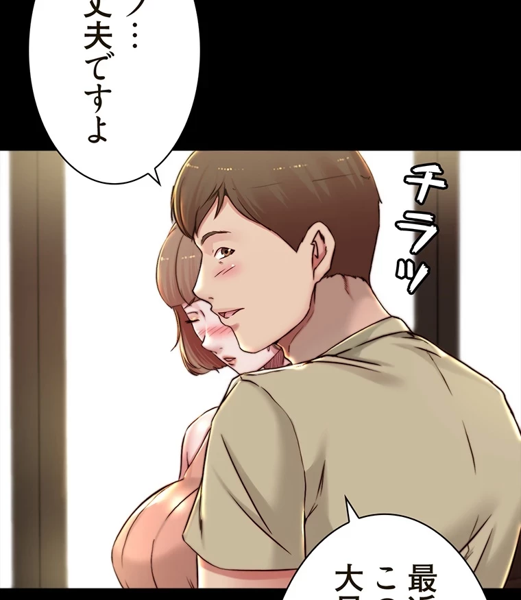 パンティーノート 第146話 - 23